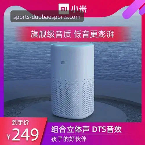 多宝体育优惠信息推荐全面评测：老用户带你深度解析平台玩法与实用技巧