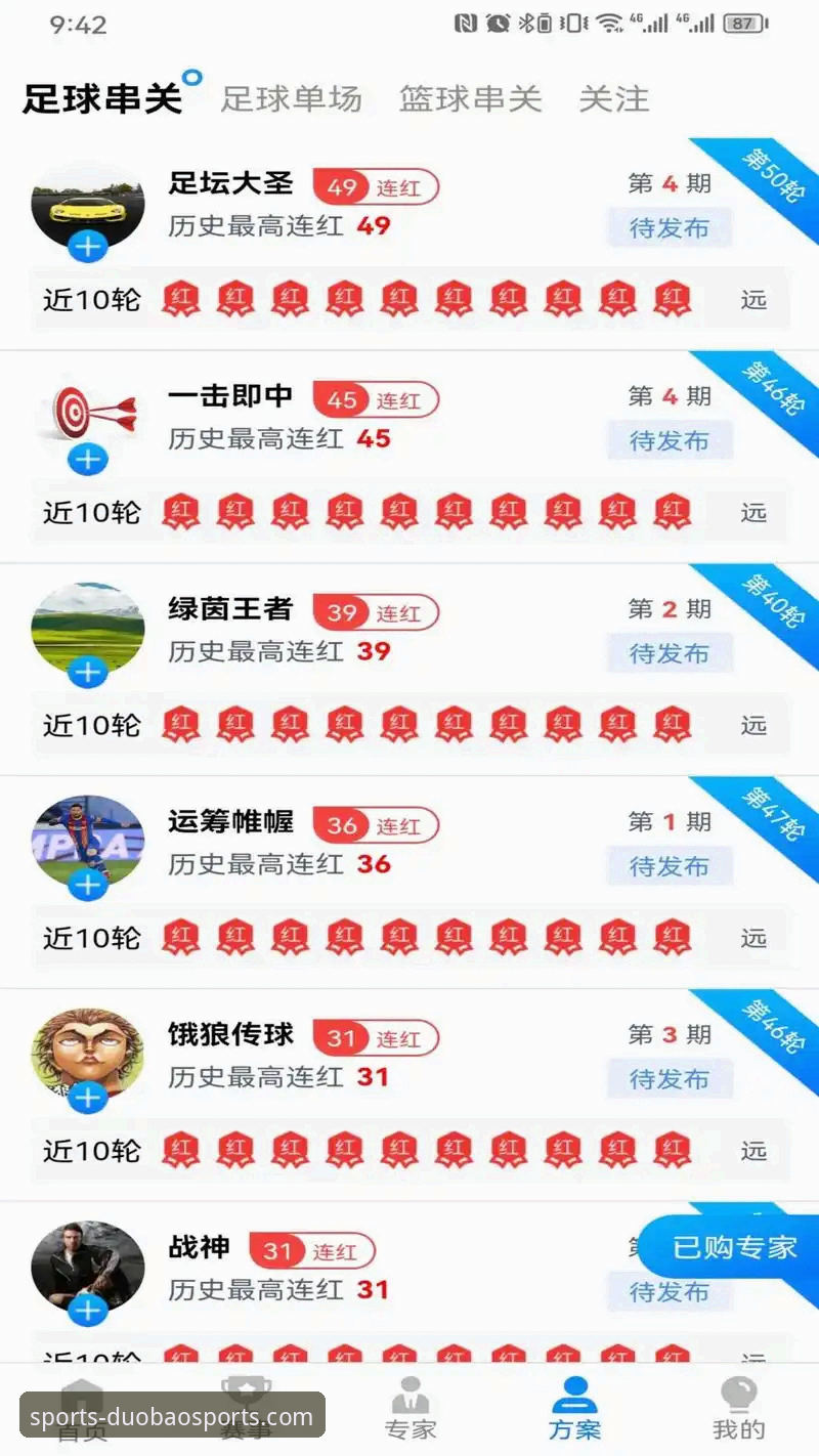 资深体育迷实测分享：多宝体育App下载全攻略与使用心得